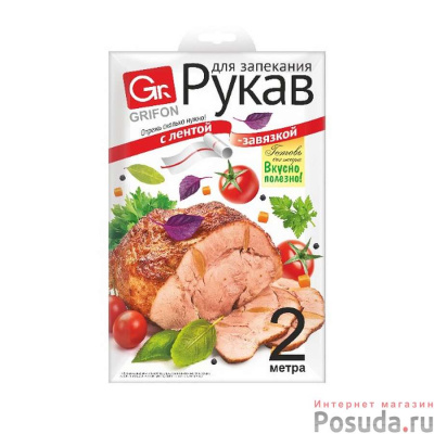 Рукав для запекания с завязками GRIFON 30см*2м., 12мкм