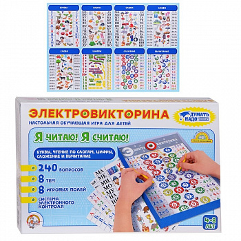 Игра ЭлектровикторинаЯ читаю,я считаю