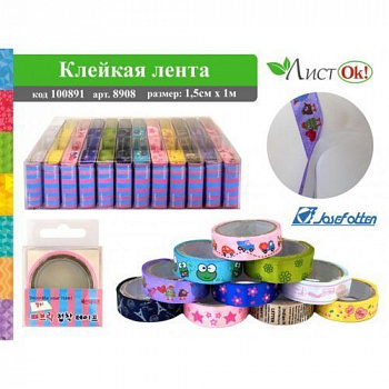 Скотч декорат. 15 мм х 1м. Атласный сатин J.Otten