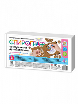 Игра наст развив Спирограф (сьемн/трафар) Нейропс/тренажер