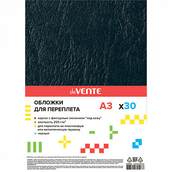 Обложка А3 картон-КОЖА для греб/маш deVente Delta, (черный), 250(230)г/м2 (30)