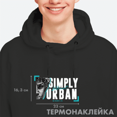 Термонаклейка д/декориров-я текстильн изд.23х13,4 см.deVENTE. Simply urban