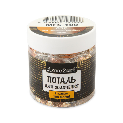 Поталь для золочения в хлопьях, 03F (зол/сереб/медн) 100мл 5г "Love2art"