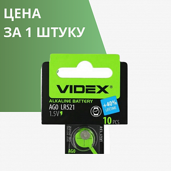 Батарейки VIDEX AG 0 10BL (379,521)