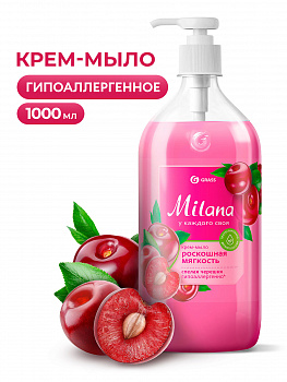 Мыло жидкое 1000мл Grass Milana Спелая черешня, с дозатором