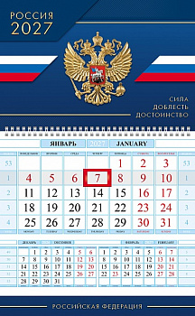 Календарь КВАРТАЛ 2027г 1 блоч на 1гребне, 290*470мм, Соло-Люкс Госсимвол