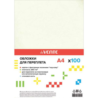 Обложка А4 картон-КОЖА для греб/машины deVENTE. Delta А4, слоновая кость, 250 (230) г/м2
