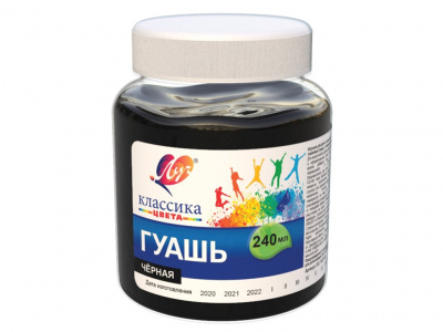 Гуашь 240 мл черная