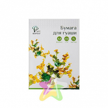 Папка для гуаши А4 15л/230г ARTформат