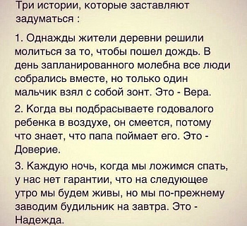 Истории со смыслом 30643/50/67/74