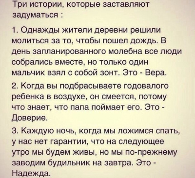 Истории со смыслом 30643/50/67/74