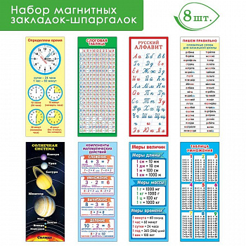 Закладка шпаргалка асс-т