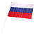 Флаг РФ Триколор 40*60см 