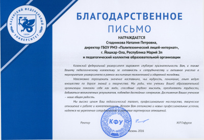 Благодарственное письмо стандарт, госсимвол 295/9317/8/36/7