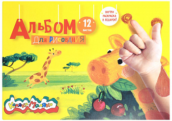 Альбом для рисования 12л Каляка-Маляка с раскраской