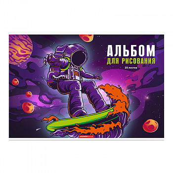 Альбом для рисования 20л (А5) АХ скрепка,Уф-лак ТВИН
