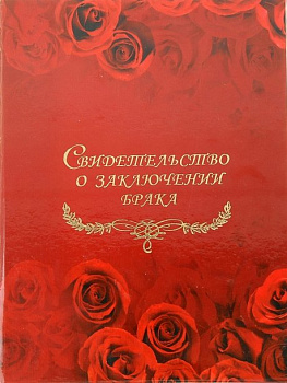 Папка с файлом Свид.о браке А5 ламин.(пухлая) розы/дорожки из роз с виньет/счаст.детство/тюльп