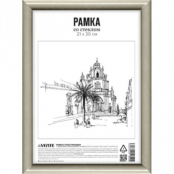 Фоторамка 21*30 пластик СЕРЕБРЯНАЯ широкий багет