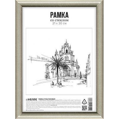 Фоторамка 21*30 пластик СЕРЕБРЯНАЯ широкий багет