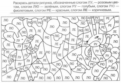 Раскраска.Прочитай и раскрась А5