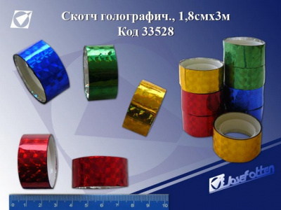 Скотч декорат. 18мм голограф.J.Otten