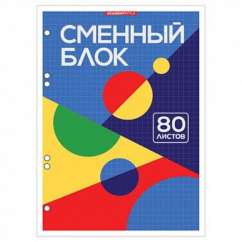 Блок сменный А5 80л, кл, пленка, закр/уг, бел АХ 13817-еас