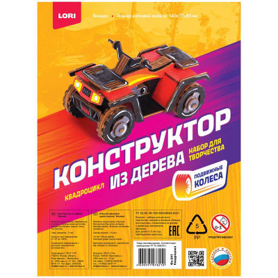 Конструктор из дерева.Техника 