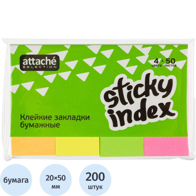 Клейкие листки-закладки 50*20мм 4цв*50л БУМАЖНЫЕ Attache