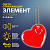 Брелок светоотражающий Сердце 5*5см (цепочка)