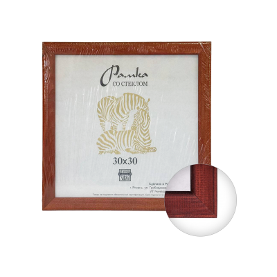 Фоторамка 30*30 шир.рамка RZ-25