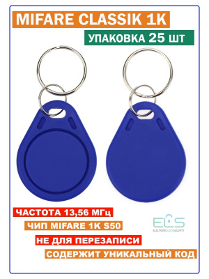 Карта магнитная (брелок) Mifare 1K синий без номера