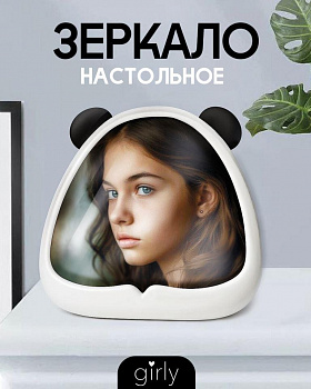 Зеркало настольное GIRLY Half, черн