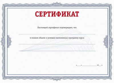 Сертификат стандарт, госсимвол 1535/9342