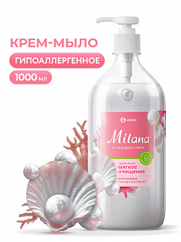 Мыло жидкое 1000мл Grass Milana Жемчужное. с доз