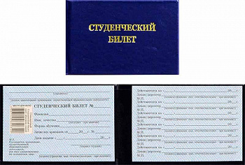 Студенческий билет 95*65мм с тиснен. бумвин. синий ВУЗ