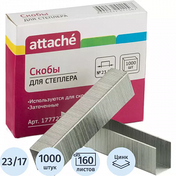 Скобы №23/17 Attache 130-160л оцинков.1000шт