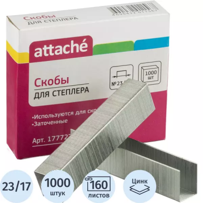 Скобы №23/17 Attache 130-160л оцинков.1000шт