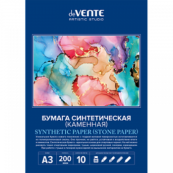 Бумага Синтетич (каменная) А3,10л, блок 200мкм,(295*415мм) deVENTE, папка мел/к 240г/м2, 