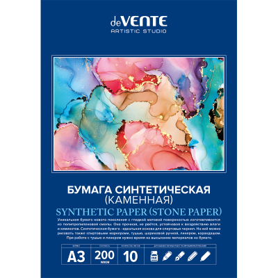 Бумага Синтетич (каменная) А3,10л, блок 200мкм,(295*415мм) deVENTE, папка мел/к 240г/м2, 