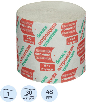 Туалетная бумага Островская, 1сл, б/вт, серая ,30м, (48)