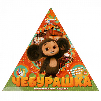 Настольная игра-ходилка. Чебурашка.300х300х50мм. треуг/кор Умные игры