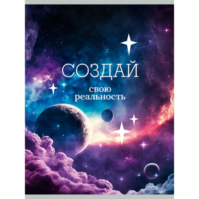 Тетрадь 80л кл А4 двойная обложка, 1-я прозр пластик с печ., 2-я мелов бумага, 60г/м