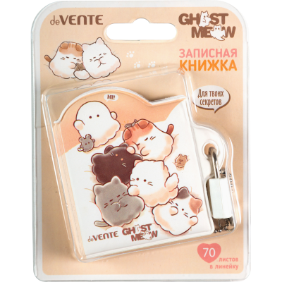 Записная книжка А8 70л, лин, 58*72мм deVente Ghost Meow. к/з, интег/обл. съемная с замком  