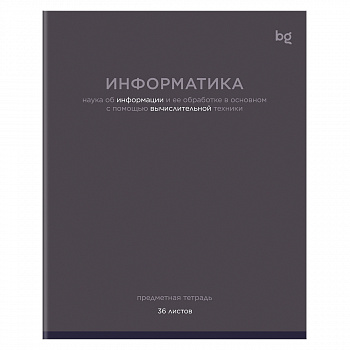 Тетрадь 36л кл ИНФОРМАТИКА BG "Цветовой баланс" эконом