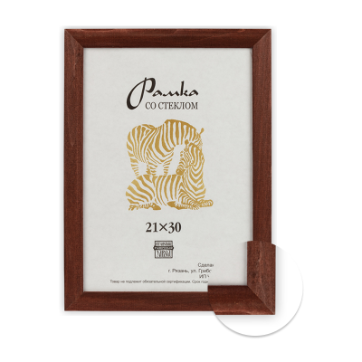 Фоторамка 21*30 шир.рамка дерево