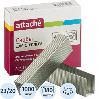 Скобы №23/20 Attache 160-180л оцинков.1000шт
