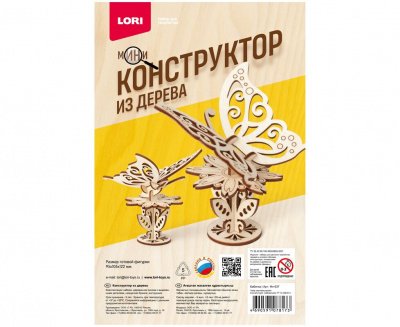 Конструктор из дерева.мини конструктор Бабочка