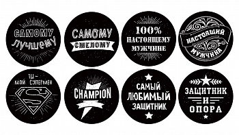 Наклейка на подарок Для тебя/СДР