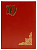 Папка адресная 70 лет бумв (пухлая) БОРДОВАЯ, ляссе