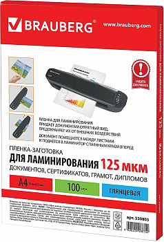 Пленка для ламинирования 70*100мм 1л 100мкм